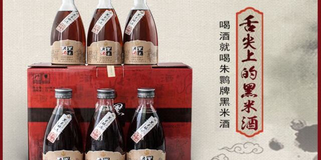 【包邮】 陕西朱鹮牌黑米老酒半干型 醇香珍酿12度>