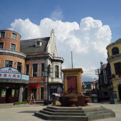 象山影视城