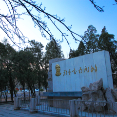 南开大学