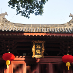 光孝寺