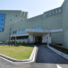 广东美术馆