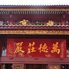 六榕寺