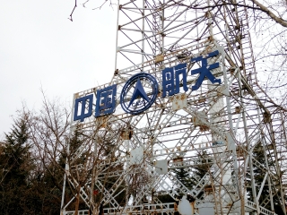 烟台东炮台景区