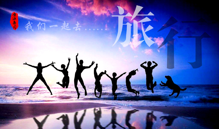 炎热的夏季,是一个浮躁的季节,控制不住自己的情绪,来一场说走就走的