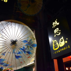 三坊七巷