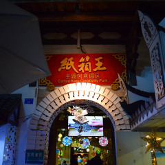 三坊七巷
