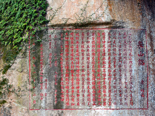 清源山