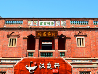 五店市传统街区