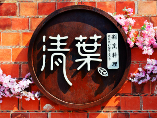 五店市传统街区