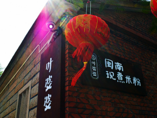 五店市传统街区