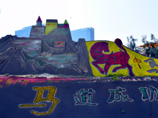 厦门观音山沙雕文化公园