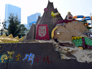 厦门观音山沙雕文化公园