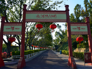 厦门博饼民俗园