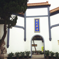 归元寺