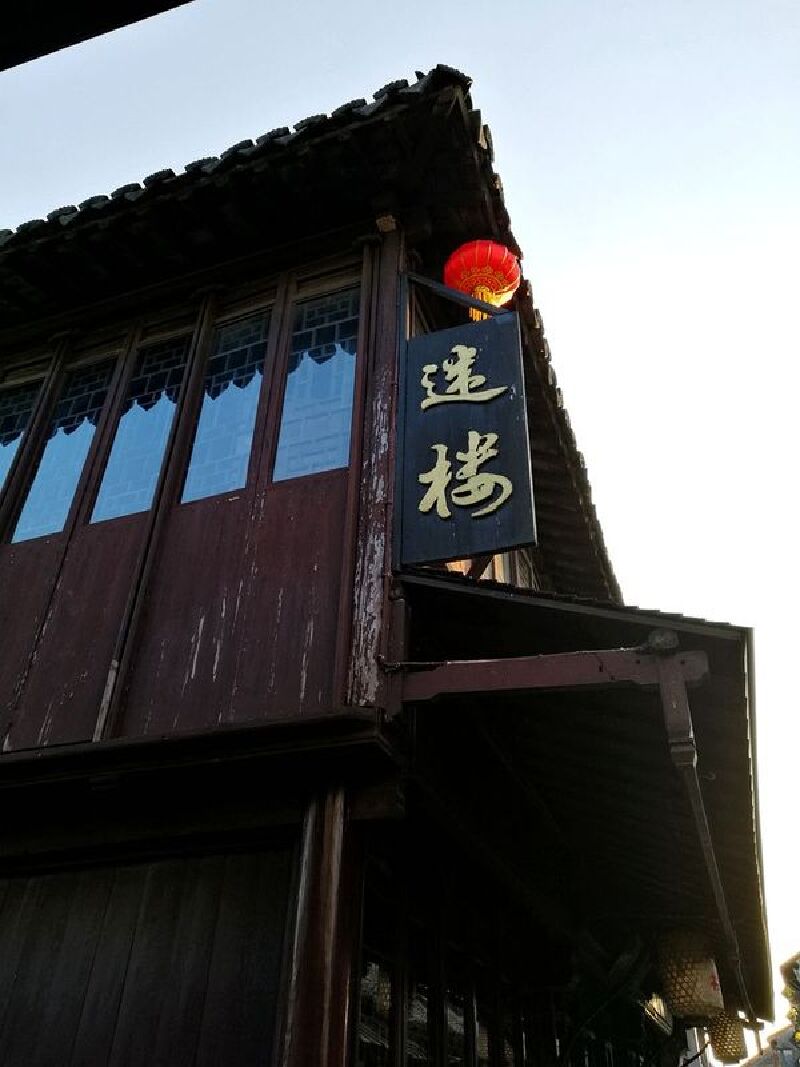 江南六日|第一站:周庄