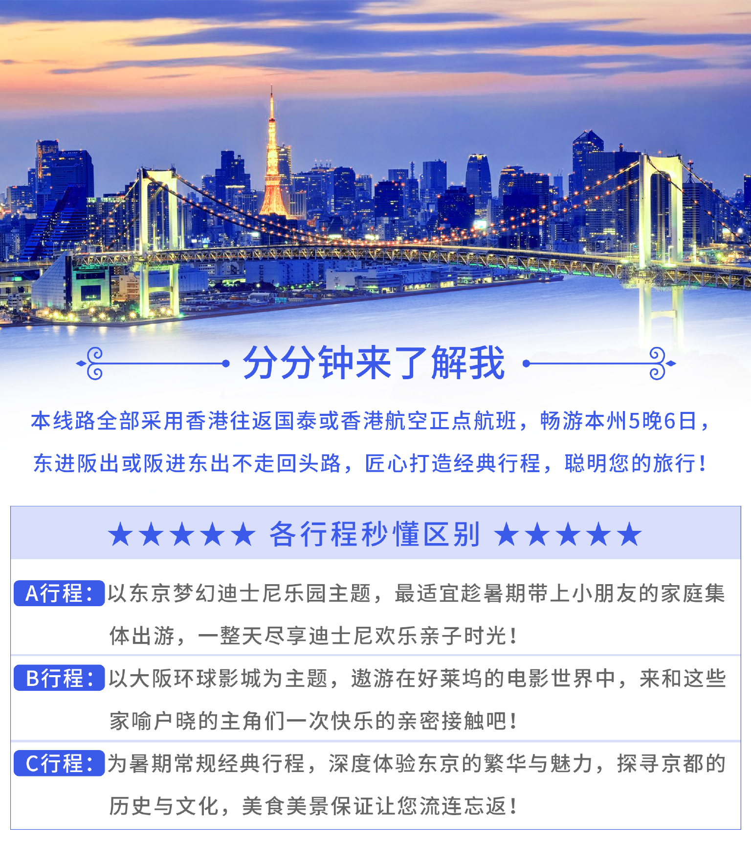 日本6日游_日本旅游一次多少钱_旅行团日本游_日本旅游费用多少_去