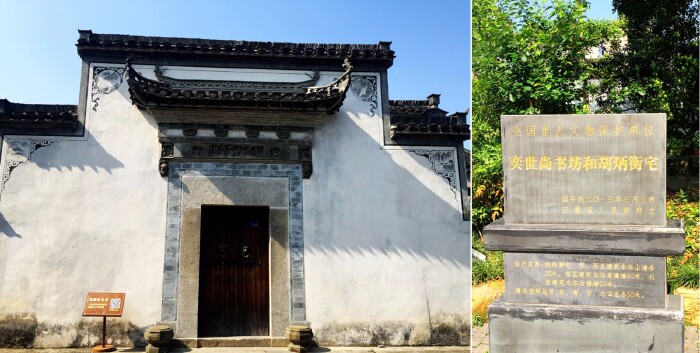 少保府现已作为胡宗宪抗倭纪念馆,馆里有胡宗宪生平事迹的介绍和一些