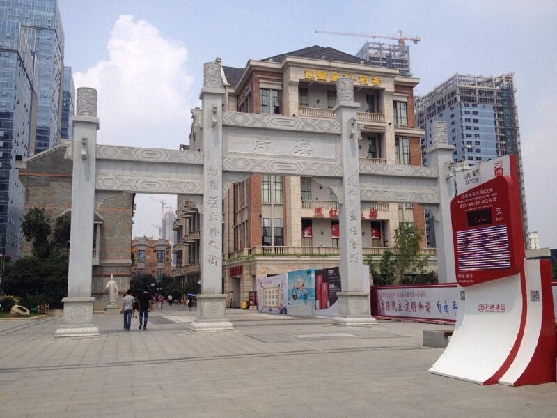 跑男在此录制了节目的地方楚河汉街