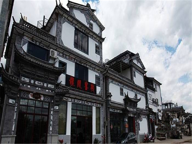 大理龙凤客栈
