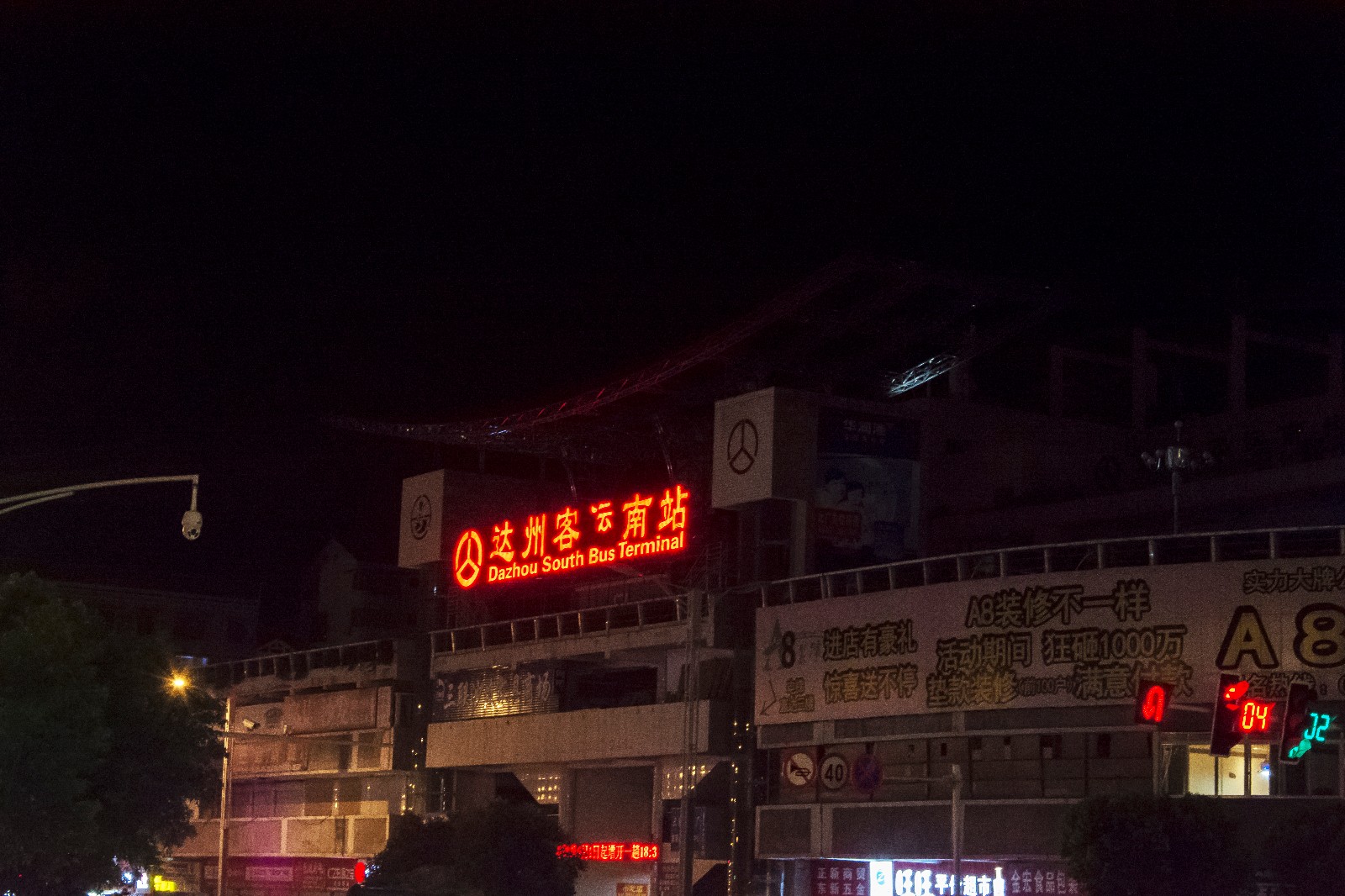 远远便看见了酒店招牌,门口就是红绿灯,而路的另一边就是达州汽车南站