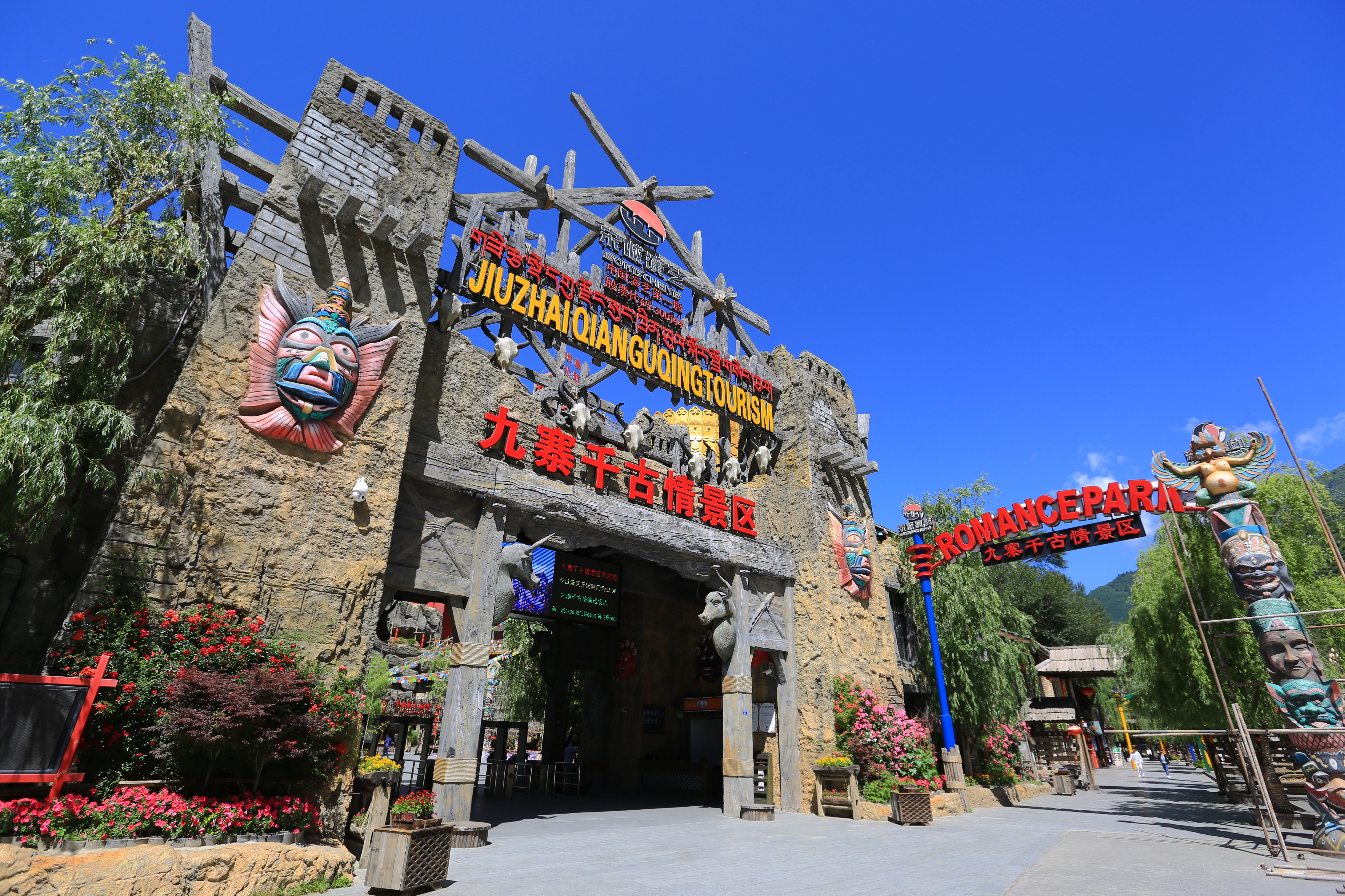 而对于来到九寨的人来说,来千古情景区,可以让这个梦成为生命的旅程