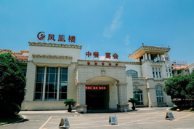 午餐预定的凤凰楼餐厅,吃徽州美食.