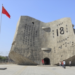 918历史博物馆_9646