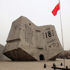 辽宁省沈阳九一八历史博物馆_9647