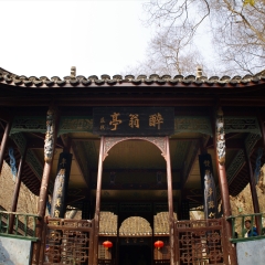 醉翁亭建筑_1683