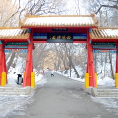 吉林龙潭山遗址公园牌坊_1758