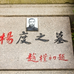 上海宋庆龄陵园_2387