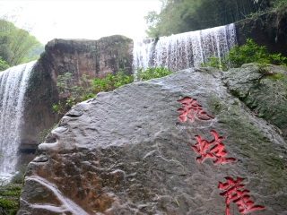 四洞沟瀑布