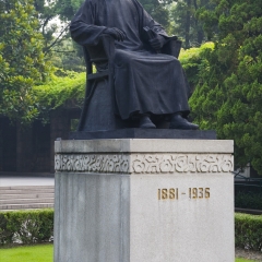 上海鲁迅公园_2496