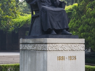 鲁迅公园