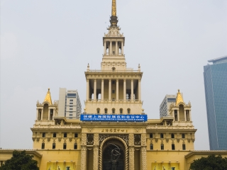 上海展览中心