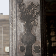 河南朱仙镇清真寺石刻_7539