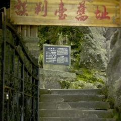 庐山_9726