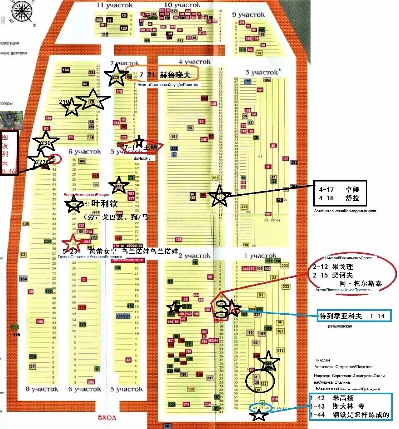 新圣女公墓各名人位置图