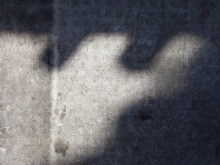 西安碑林博物馆