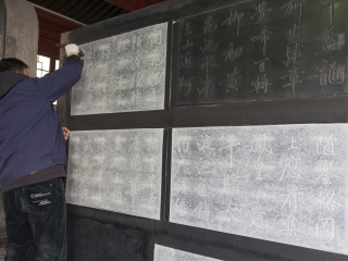 西安碑林博物馆