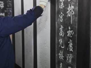 西安碑林博物馆