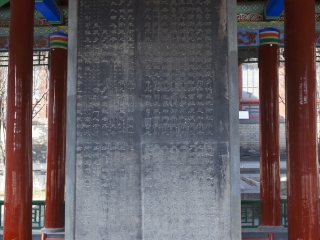 西安碑林博物馆