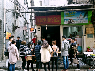 金记糖油佗佗店