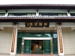 南宋官窑博物馆