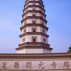 定州古塔开元寺塔_738