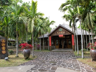 海口火山口地质公园