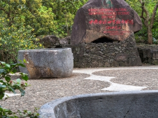 海口火山口地质公园