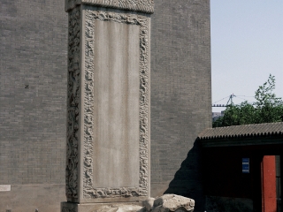 北京石刻艺术博物馆