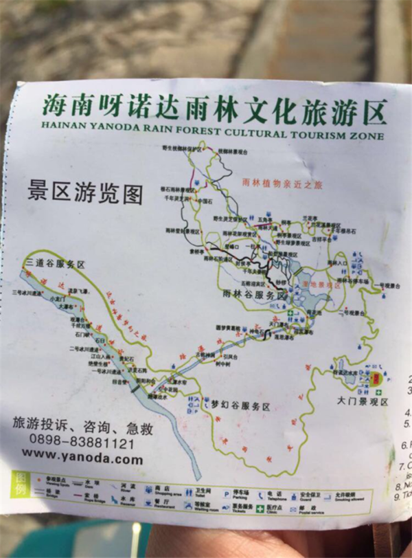 呀诺达雨林景区位于海南省三亚市保亭黎族苗族自治县,是名副其实的