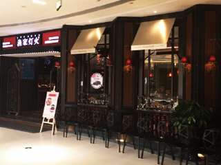 渔家灯火（金狮广场店）